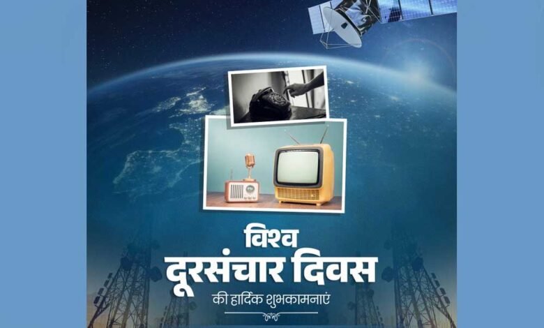 मुख्यमंत्री डॉ. यादव ने विश्व दूरसंचार दिवस की शुभकामनाएं दीं 1 KSHITITECH 17A 101 KSHITITECH