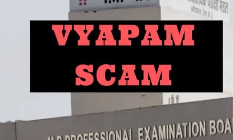 Vyapam scam: सीबीआई कोर्ट ने 10 दोषियों को सुनाई 3 साल की कैद, 16 हजार जुर्माना भी लगाया 1 KSHITITECH 17A 77 KSHITITECH