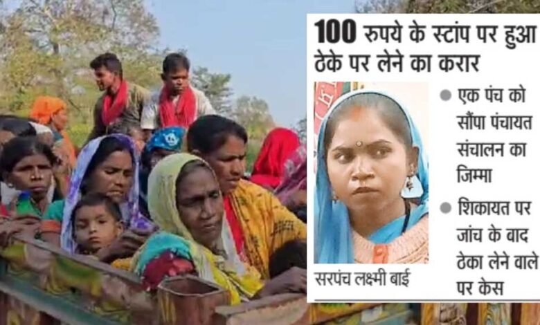 महिला सरपंच ने पंचायत का पूरा काम संभालने स्टाम्प पर एग्रीमेंट किया, 100 रुपए के स्टाम्प पर हो गया जनादेश का सौदा 1 KSHITITECH 20A 48 1 KSHITITECH