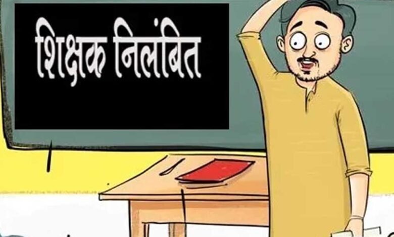 महासमुंद : ड्यूटी में लापरवाही के कारण सहायक शिक्षक राहुल बैपारी निलंबित 1 KSHITITECH 21A 89 KSHITITECH