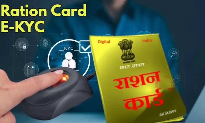 जिले भर राशन दुकानों में हट जाएंगे 1.20 लाख नाम, हितग्राहियों को नहीं मिलेगा रियायती अनाज 1 KSHITITECH 23A 104 KSHITITECH