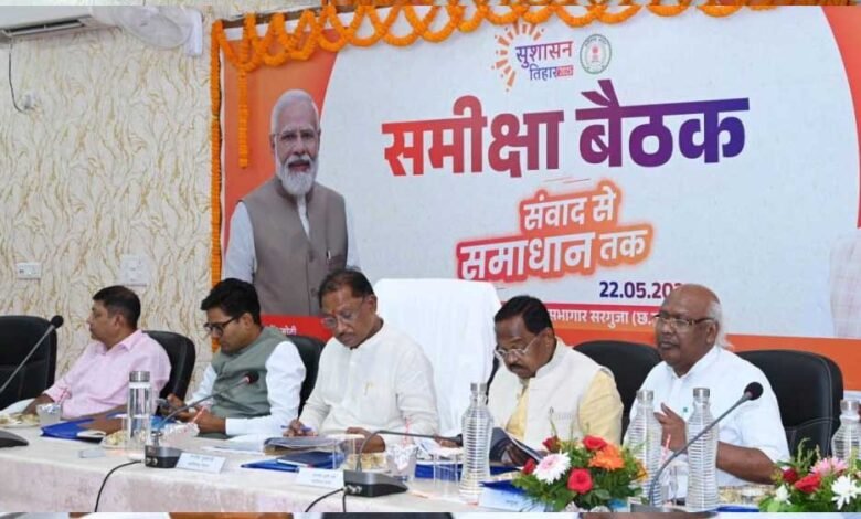 सुशासन तिहार : मुख्यमंत्री ने सरगुजा संभाग के तीन जिलों की समीक्षा की, अधिकारियों को दी सख्त हिदायत 1 KSHITITECH 23A 11 KSHITITECH