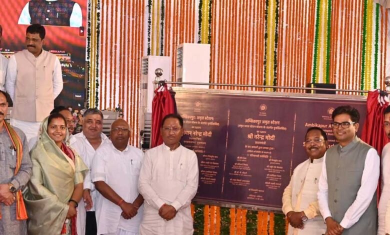 मुख्यमंत्री विष्णुदेव साय अम्बिकापुर रेलवे स्टेशन उद्घाटन कार्यक्रम में हुए शामिल 1 KSHITITECH 23A 17 KSHITITECH