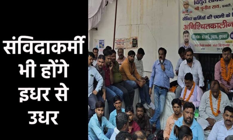 ट्रांसफर पर बड़ा अपडेट:राज्य के संविदाकर्मियों को भी अब हटाकर इधर से उधर किया जा सकेगा 1 KSHITITECH 24A 111 KSHITITECH
