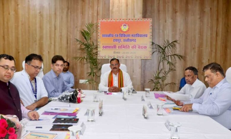 मंत्री जायसवाल की अध्यक्षता में रायपुर दंत चिकित्सा महाविद्यालय में स्वशासी समिति की बैठक संपन्न, जनकल्याणकारी निर्णयों पर लगी मुहर 1 KSHITITECH 24A 14 KSHITITECH