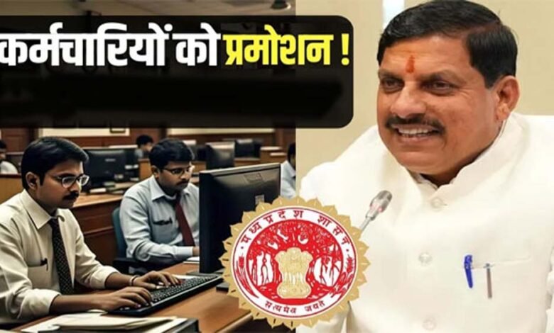 सीएम मोहन यादव पदोन्नति के नए नियम लागू करने से पहले लेंगे कर्मचारियों की सहमति 1 Console Corptech Pradakshina Consulting Pvt Ltd 30A 67 Console Corptech Pradakshina Consulting Pvt Ltd