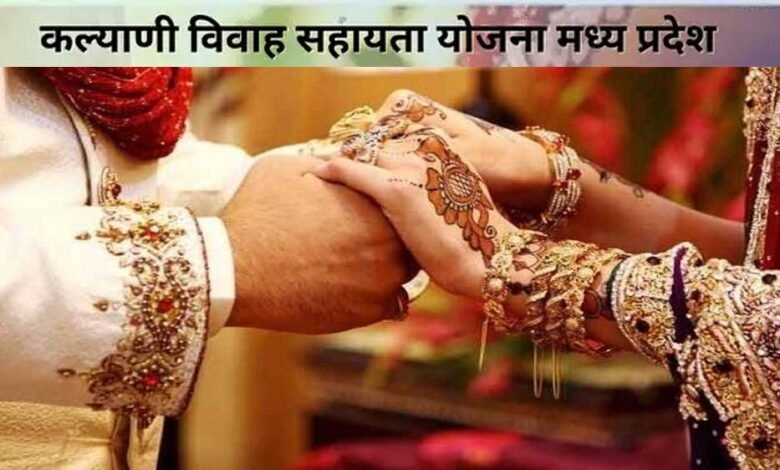 प्रदेश में विधवा महिलाओं पुनर्विवाह पर मिलेंगे 2 लाख रुपए, क्या है सरकार की योजना 1 KSHITITECH 30A 72 KSHITITECH
