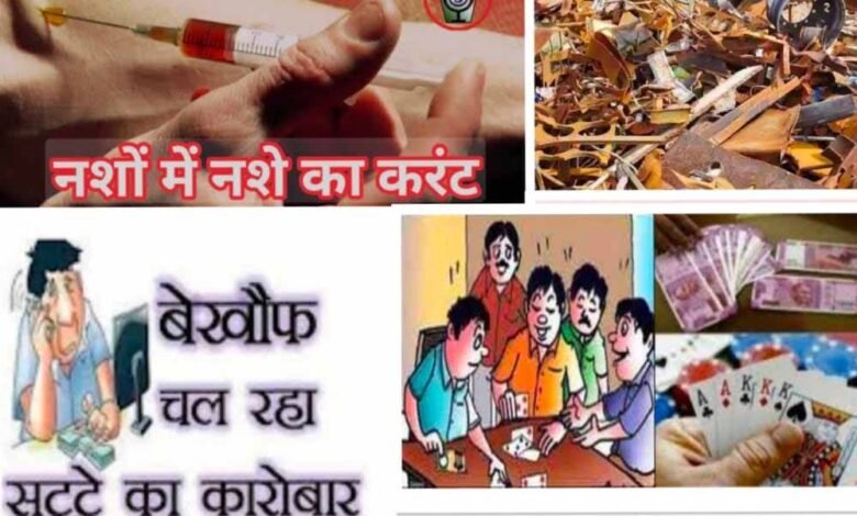 एमसीबी जिले में कानून व्यवस्था की धज्जियाँ: अवैध कारोबारियों का साम्राज्य, प्रशासन मौन 1 KSHITITECH 7A 121 KSHITITECH