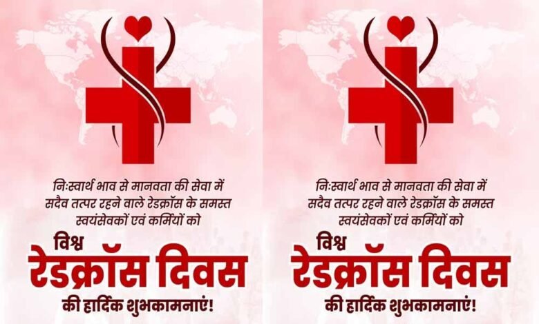 मुख्यमंत्री डॉ.यादव ने विश्व रेडक्रॉस दिवस पर मानवता के सेवकों को किया नमन 1 KSHITITECH 8A 117 KSHITITECH