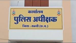 अवैध शराब मामले में रिश्वत के आरोप पर तीन पुलिसकर्मी निलंबितपुलिस अधीक्षक सुश्री अंकिता शर्मा की सख्त कार्रवाई, चौकी अड़भार के एक एएसआई और दो जवान निलंबित 1 KSHITITECH IMG 20250523 WA0006 KSHITITECH