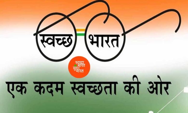 प्रदेश में स्वच्छ भारत मिशन 2.0 का प्रभावी क्रियान्वयन 1 KSHITITECH Swachh Bharat MissionA 73 3 KSHITITECH
