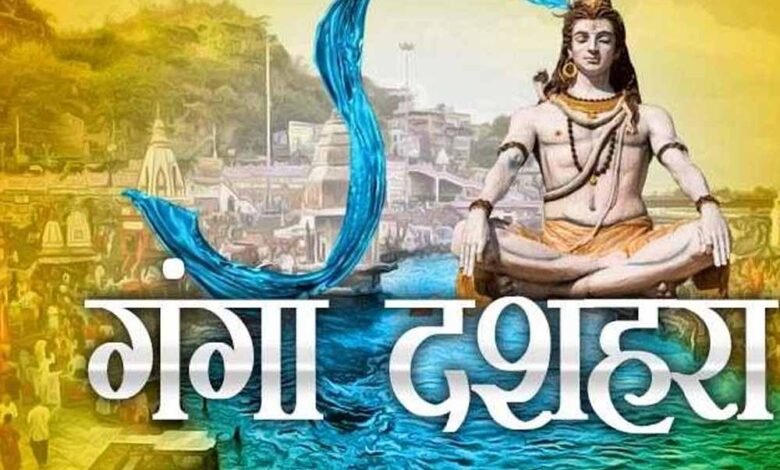 गंगा दशहरा पर्व के उपलक्ष्य में 4 एवं 5 जून को क्षिप्रा तीर्थ परिक्रमा आयोजित की जायेगी 1 KSHITITECH ganga1 KSHITITECH