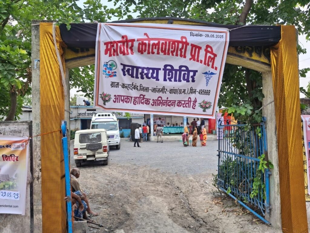 स्वस्थ शिविर का आयोजन: महावीर कोल वाशरी प्राइवेट लिमिटेड, कन्हैबंद ग्राम पंचायत में स्वास्थ्य जागरूकता की नई पहल 8 Console Corptech Pradakshina Consulting Pvt Ltd img 20250529 wa00491288595081421120225 Console Corptech Pradakshina Consulting Pvt Ltd