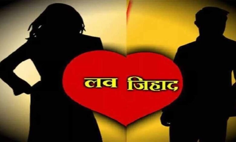 अब इंदौर में भी हिंदू युवतियों को लव जिहाद में सुनियोजित ढंग से फंसाकर उनसे दुष्कर्म 1 KSHITITECH love1 1 KSHITITECH