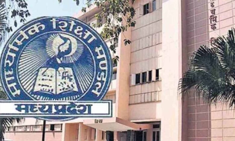 हाईस्कूल और हायर सेकेण्डरी द्वितीय परीक्षा-2025 के आवेदन-पत्र भरने की तिथि 8 जून तक बढ़ी 1 KSHITITECH mp bo 3 KSHITITECH