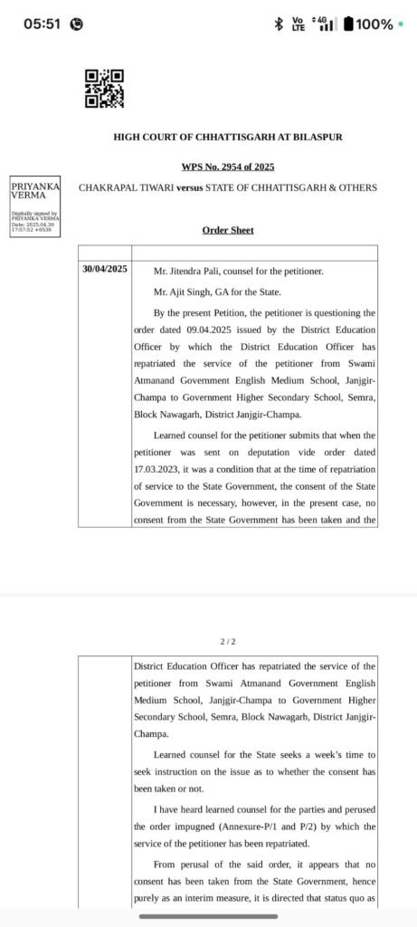 कोर्ट के आदेश की अवेहलना: जिला शिक्षा अधिकारी की लापरवाही का खामियाजा भुगत रहे प्रिंसिपल चक्रपाल तिवारी,की ज्वाइनिंग अटकी 3 KSHITITECH screenshot 2025 05 16 05 51 32 36 439a3fec0400f8974d35eed09a31f9144808463989408695440 KSHITITECH