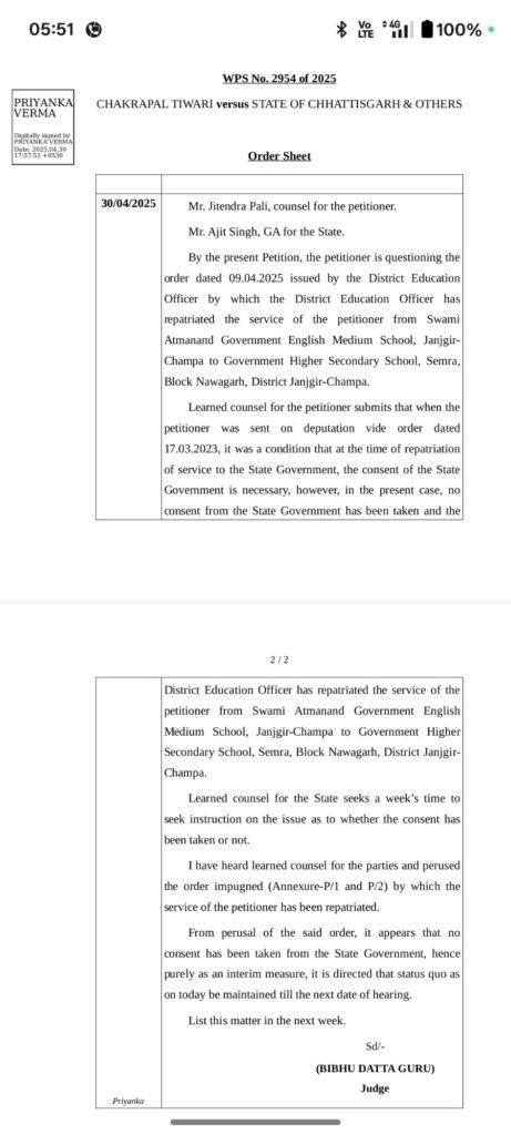 कोर्ट के आदेश की अवेहलना: जिला शिक्षा अधिकारी की लापरवाही का खामियाजा भुगत रहे प्रिंसिपल चक्रपाल तिवारी,की ज्वाइनिंग अटकी 2 KSHITITECH screenshot 2025 05 16 05 51 43 09 439a3fec0400f8974d35eed09a31f9145620819040698881103 KSHITITECH
