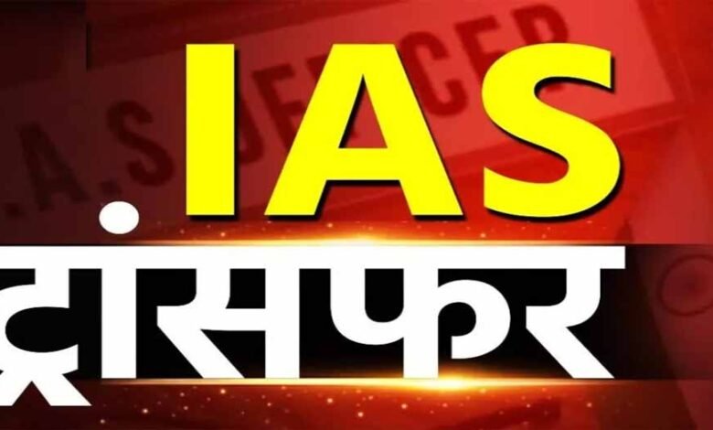 यूपी में तीन आईएएस अधिकारियों का हुआ ट्रांसफर, आईएएस देवयानी को बड़ी जिम्मेदारी मिली 1 KSHITITECH transfar2 1 KSHITITECH