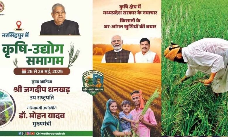 मध्यप्रदेश के नरसिंहपुर में उपराष्ट्रपति धनखड़ समागम का शुभारंभ 26 मई को करेंगे 1 KSHITITECH up rast KSHITITECH