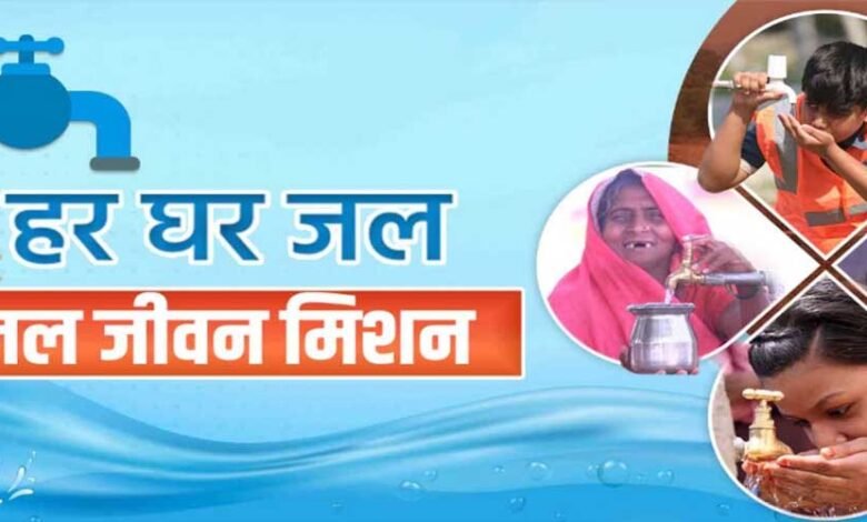 हर घर में नल हर नल में जल योजना के तहत 6019.95 लाख रूपये की राशि स्वीकृत की गई 1 KSHITITECH 12A 102 KSHITITECH