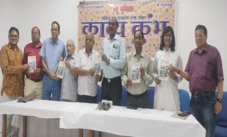 काव्य कुंभ का अभिनव आयोजन 1 KSHITITECH 16A 101 KSHITITECH