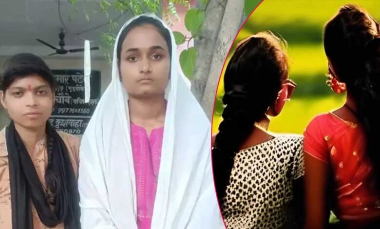 छतरपुर में 21 और 24 साल की दो युवतियों ने आपस में की शादी, 3 महीने में समलैंगिक विवाह का दूसरा मामला 1 KSHITITECH 18A 68 KSHITITECH