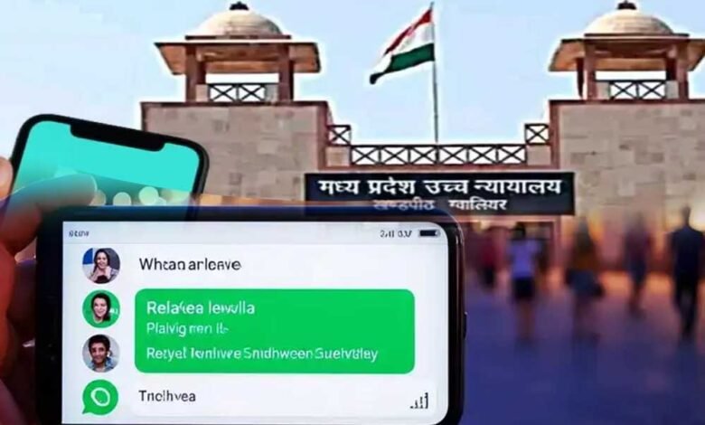 उच्च न्यायालय ने फैसला सुनाया पति-पत्नी के व्हाट्सएप संदेशों को वैवाहिक मामलों में सबूत के रूप में इस्तेमाल किया जा सकता 1 KSHITITECH 19A 116 KSHITITECH