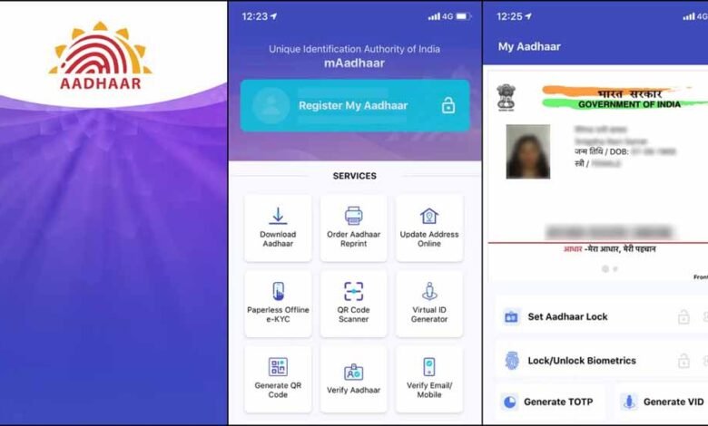 mAadhaar ऐप आधार कार्ड से जुड़ी समस्याओं का है समाधान 1 KSHITITECH 2 240 KSHITITECH