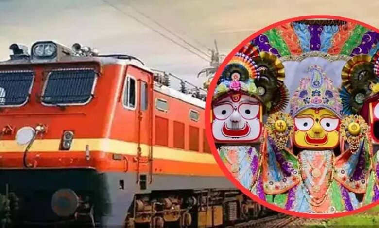 26 जून से छत्तीसगढ़ से पुरी रथयात्रा के लिए चलेगी स्पेशल ट्रेन 1 KSHITITECH 2 295 KSHITITECH