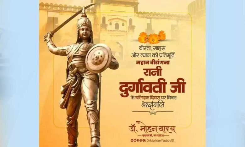 मुख्यमंत्री डॉ. यादव ने वीरांगना रानी दुर्गावती के बलिदान दिवस पर अर्पित की श्रद्धांजलि 1 KSHITITECH 24A 145 KSHITITECH