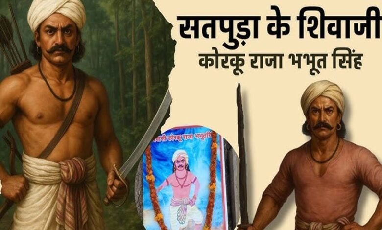 राजा भभूत सिंह ने सतपुड़ा की वादियों में आजादी की मशाल जलाई 1 KSHITITECH 2A 101 2 KSHITITECH