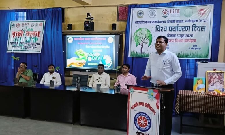 शासकीय कन्या महाविद्यालय सिवनी मालवा नर्मदापुरम मे 5 जून 2025 विश्व पर्यावरण दिवस का आयोजन 1 KSHITITECH 5A98 KSHITITECH