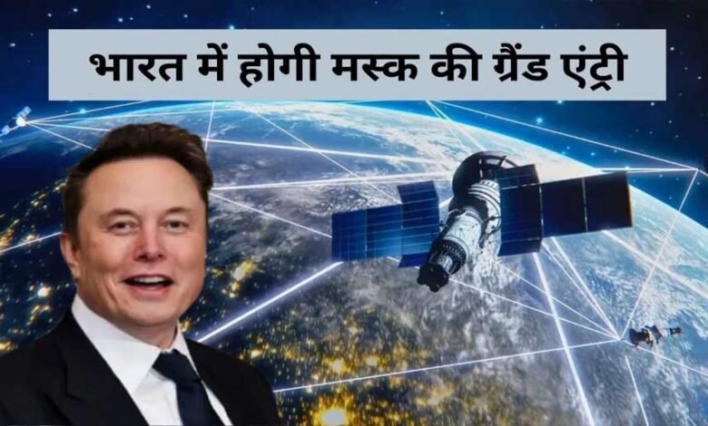 Elon Musk की Starlink का भारत में रास्ता साफ, सैटेलाइट इंटरनेट का लाइसेंस मिला! 1 KSHITITECH 6A 144 KSHITITECH