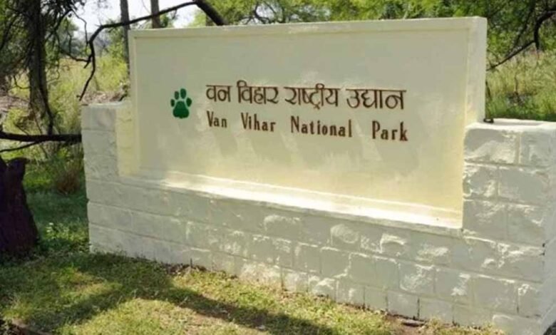 वन विहार में किंग कोबरा की मृत्यु 1 KSHITITECH Van Vihar National Park Bhopal142 1 KSHITITECH