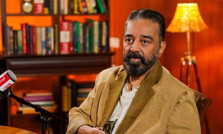 कन्नड़-तमिल भाषा विवाद में फंसे एक्टर कमल हासन को कर्नाटक हाईकोर्ट ने लगाई कड़ी फटकार 1 KSHITITECH kamal1 KSHITITECH