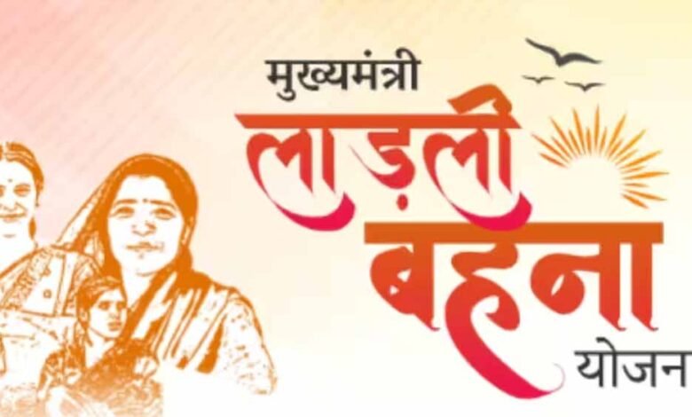 अब लाडली बहना योजना की 25वीं किस्त 16 जून को सीएम जबलपुर के बेलखेड़ा से ट्रांसफर करेंगे 1 KSHITITECH ladli behna yojana 6 1 2 KSHITITECH