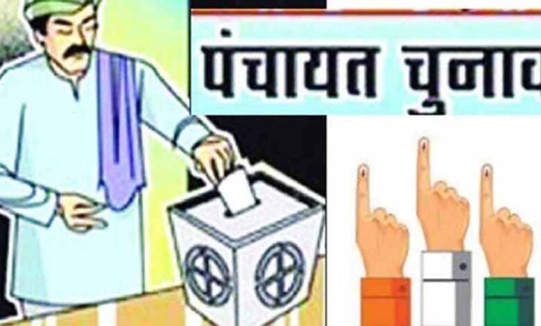 अब सीधा जनता के पास होगा जिला पंचायत अध्यक्ष व ब्लॉक प्रमुख चुनने का अधिकार 1 KSHITITECH panchayat chunav1 KSHITITECH