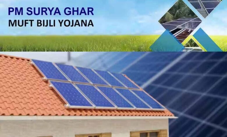 नेशनल पॉवर ट्रेनिंग इंस्टिट्यूट के जानकार समझाएंगे पीएम सूर्य़घर मुफ्त बिजली योजना 1 KSHITITECH pm sury KSHITITECH