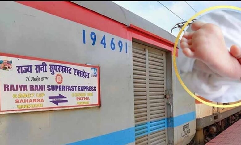 राज्यरानी एक्सप्रेस के टायलेट में दो दिन का नवजात लाल कपड़े में रोता मिला, बीना जंक्शन पर किया रेस्क्यू 1 KSHITITECH rajy KSHITITECH