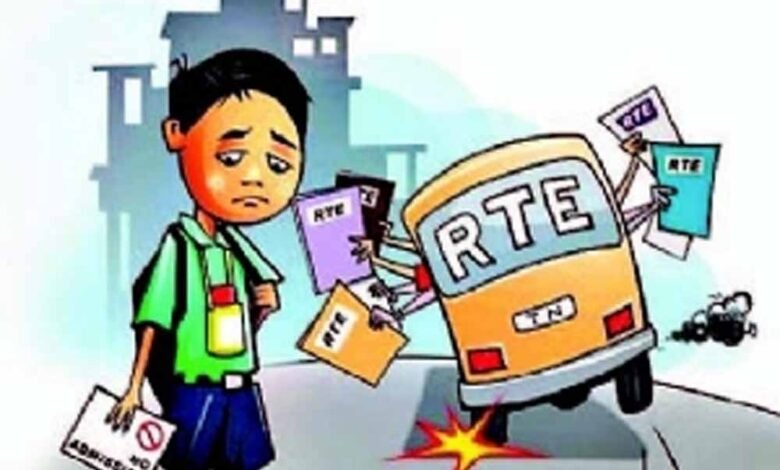स्कूलों में नि:शुल्क प्रवेश का दूसरा चरण आज से होगा शुरू 1 KSHITITECH rte1 KSHITITECH