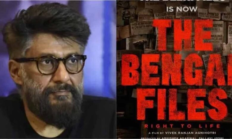 रिलीज हुआ 'द बंगाल फाइल्स' का धमाकेदार प्रोमो, 5 सितंबर को सिनेमाघरों में दस्तक देगी 1 KSHITITECH 1 108 KSHITITECH