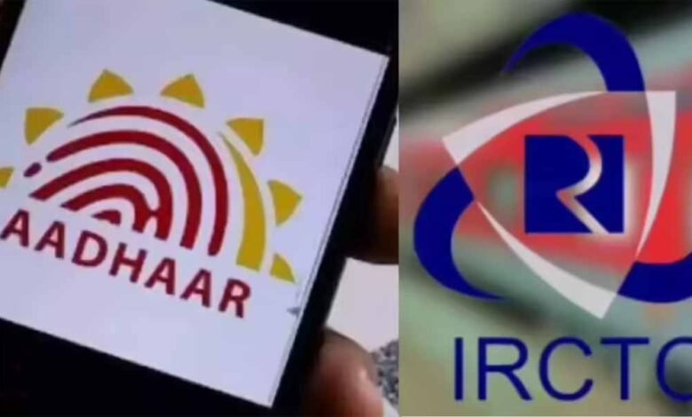IRCTC ने टिकट बुकिंग के लिए आधार वेरिफिकेशन अनिवार्य, फोन नंबर संग न करें ये गलती 1 KSHITITECH 1 27 KSHITITECH
