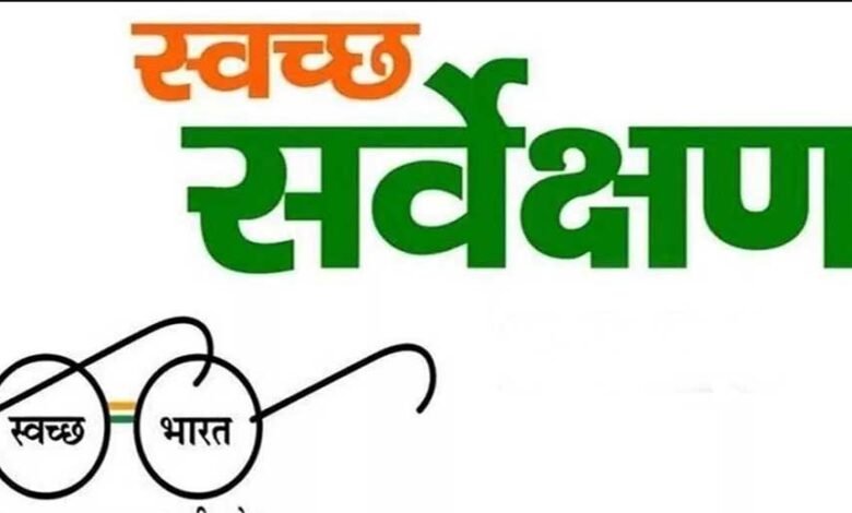 स्वच्छता सर्वेक्षण 2024: बुधनी और शाहगंज को मिलेगा राष्ट्रपति पुरस्कार, शानदार प्रदर्शन 1 KSHITITECH 14A 82 KSHITITECH