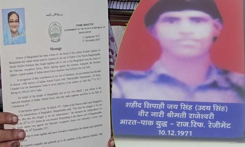 बांग्लादेश ने भारतीय शहीदों को 54 साल बाद किया सम्मानित, शहीद की पत्नी के निकले आंसू 1 KSHITITECH 16A 77 KSHITITECH