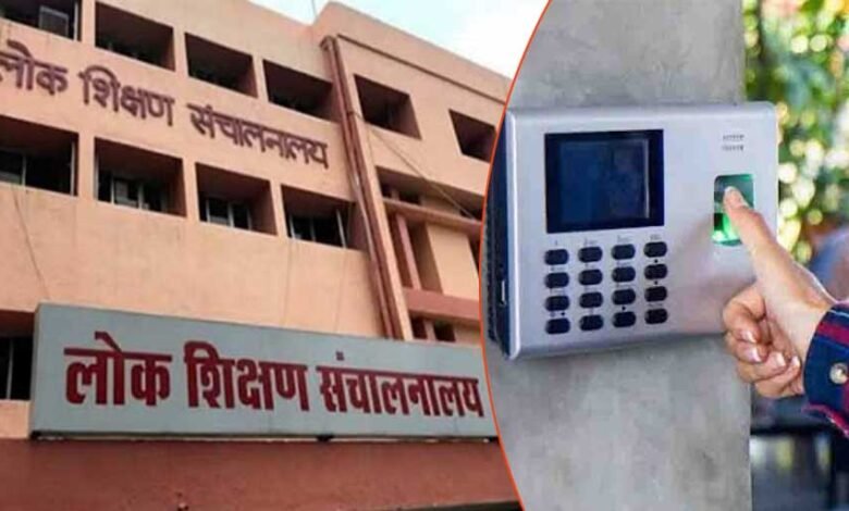 स्कूल शिक्षा विभाग का सख्त फैसला: ई-अटेंडेंस न भरने पर अतिथि शिक्षकों का मानदेय रोका जाएगा 1 KSHITITECH 17A 95 KSHITITECH