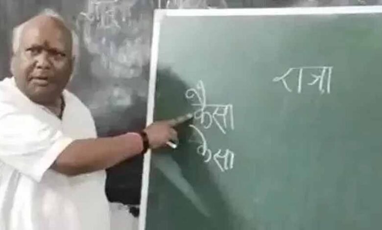 सरकारी स्कूल में सांसद खुद स्कूल शिक्षक बनकर पढ़ाते आए नजर 1 KSHITITECH 2 141 KSHITITECH