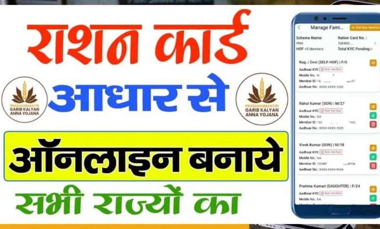 राशन कार्ड के लिए नहीं लगाने पड़ेंगे दफ्तर के चक्कर, UMANG ऐप से करें आवेदन 1 KSHITITECH 21A 124 1 KSHITITECH