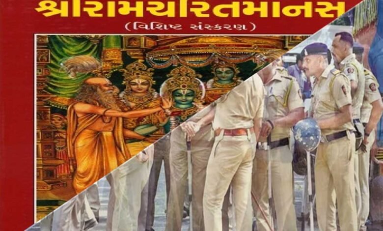 अब बैरक में गूंजेगी रामायण की चौपाई: MP में पुलिस जवानों को हर रात करना होगा पाठ 1 KSHITITECH 23A 59 KSHITITECH