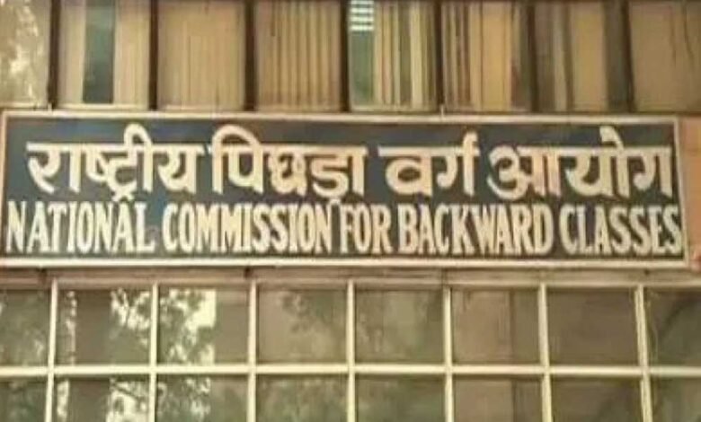 राष्ट्रीय पिछड़ा वर्ग आयोग 4 जुलाई को करेगा जनसुनवाई 1 KSHITITECH 2A 139 KSHITITECH