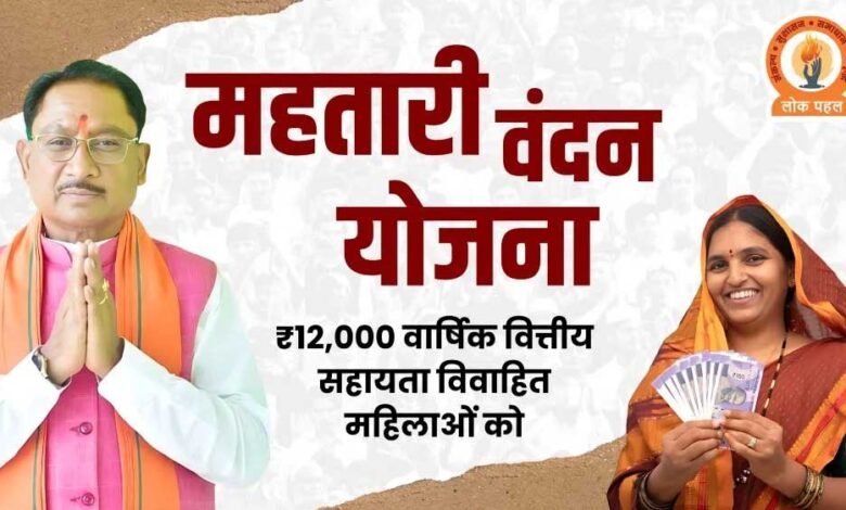 महतारी वंदन योजना की 17वीं किस्त हुई जारी, 69,23,167 महिलाओं को इस माह मिली राशि 1 KSHITITECH 3A 74 1 KSHITITECH